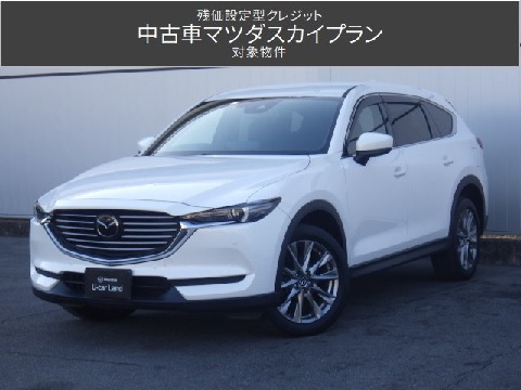 MAZDA】マツダ CX-8の検索結果（中古車）｜マツダ公式中古車検索サイト