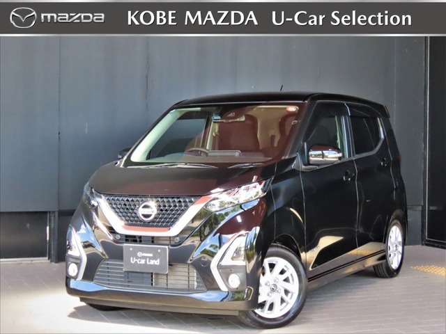 MAZDA】デイズ 660ハイウェイスターXプロパイロットED｜マツダ