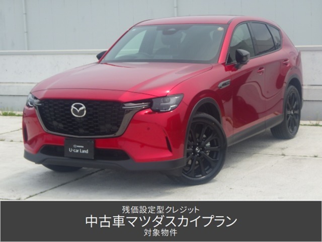 MAZDA】CX-60 XD Drive Edition Nappa Leather Package｜マツダ中古車